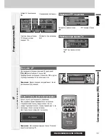 Предварительный просмотр 21 страницы Panasonic CQ-C7302N (Russian) 