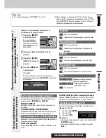 Предварительный просмотр 27 страницы Panasonic CQ-C7302N (Russian) 