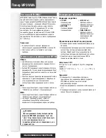 Предварительный просмотр 28 страницы Panasonic CQ-C7302N (Russian) 