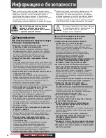 Предварительный просмотр 2 страницы Panasonic CQ-C7303N Operating Instructions Manual