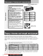 Предварительный просмотр 4 страницы Panasonic CQ-C7303N Operating Instructions Manual