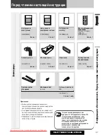 Предварительный просмотр 5 страницы Panasonic CQ-C7303N Operating Instructions Manual