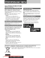 Предварительный просмотр 6 страницы Panasonic CQ-C7303N Operating Instructions Manual