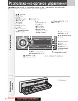 Предварительный просмотр 8 страницы Panasonic CQ-C7303N Operating Instructions Manual