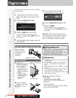 Предварительный просмотр 10 страницы Panasonic CQ-C7303N Operating Instructions Manual