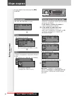 Предварительный просмотр 14 страницы Panasonic CQ-C7303N Operating Instructions Manual