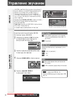 Предварительный просмотр 16 страницы Panasonic CQ-C7303N Operating Instructions Manual