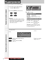 Предварительный просмотр 18 страницы Panasonic CQ-C7303N Operating Instructions Manual