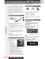 Предварительный просмотр 20 страницы Panasonic CQ-C7303N Operating Instructions Manual