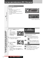 Предварительный просмотр 22 страницы Panasonic CQ-C7303N Operating Instructions Manual