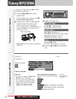 Предварительный просмотр 26 страницы Panasonic CQ-C7303N Operating Instructions Manual