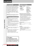 Предварительный просмотр 28 страницы Panasonic CQ-C7303N Operating Instructions Manual