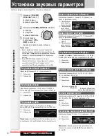 Предварительный просмотр 30 страницы Panasonic CQ-C7303N Operating Instructions Manual