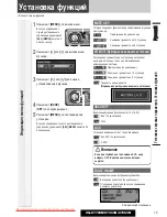 Предварительный просмотр 31 страницы Panasonic CQ-C7303N Operating Instructions Manual