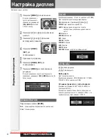 Предварительный просмотр 32 страницы Panasonic CQ-C7303N Operating Instructions Manual