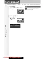 Предварительный просмотр 34 страницы Panasonic CQ-C7303N Operating Instructions Manual