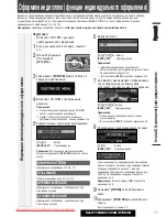 Предварительный просмотр 35 страницы Panasonic CQ-C7303N Operating Instructions Manual