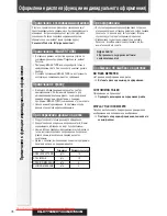 Предварительный просмотр 36 страницы Panasonic CQ-C7303N Operating Instructions Manual