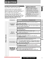 Предварительный просмотр 37 страницы Panasonic CQ-C7303N Operating Instructions Manual