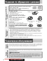 Предварительный просмотр 42 страницы Panasonic CQ-C7303N Operating Instructions Manual