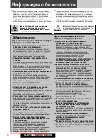 Предварительный просмотр 50 страницы Panasonic CQ-C7303N Operating Instructions Manual