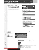 Предварительный просмотр 56 страницы Panasonic CQ-C7303N Operating Instructions Manual