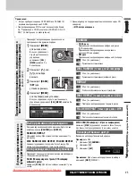 Предварительный просмотр 57 страницы Panasonic CQ-C7303N Operating Instructions Manual