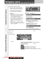 Предварительный просмотр 58 страницы Panasonic CQ-C7303N Operating Instructions Manual