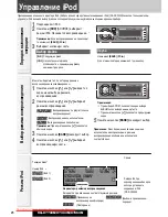 Предварительный просмотр 60 страницы Panasonic CQ-C7303N Operating Instructions Manual