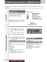 Предварительный просмотр 62 страницы Panasonic CQ-C7303N Operating Instructions Manual