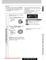 Предварительный просмотр 63 страницы Panasonic CQ-C7303N Operating Instructions Manual