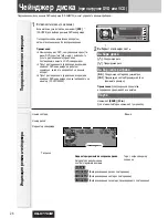 Предварительный просмотр 10 страницы Panasonic CQ-C7703W Manual