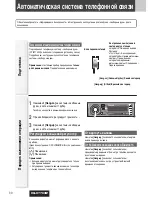 Предварительный просмотр 14 страницы Panasonic CQ-C7703W Manual