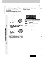 Предварительный просмотр 15 страницы Panasonic CQ-C7703W Manual