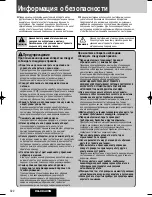 Предварительный просмотр 2 страницы Panasonic CQ-C8405N Manual