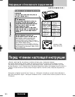 Предварительный просмотр 4 страницы Panasonic CQ-C8405N Manual