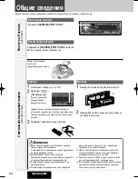 Предварительный просмотр 12 страницы Panasonic CQ-C8405N Manual