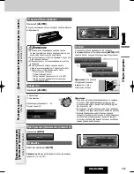 Предварительный просмотр 13 страницы Panasonic CQ-C8405N Manual