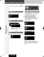 Предварительный просмотр 14 страницы Panasonic CQ-C8405N Manual