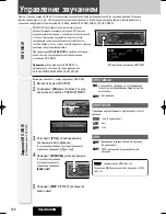 Предварительный просмотр 16 страницы Panasonic CQ-C8405N Manual