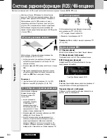 Предварительный просмотр 20 страницы Panasonic CQ-C8405N Manual