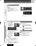 Предварительный просмотр 22 страницы Panasonic CQ-C8405N Manual