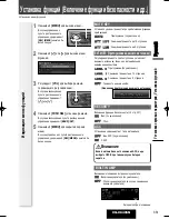 Предварительный просмотр 31 страницы Panasonic CQ-C8405N Manual