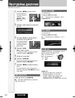 Предварительный просмотр 32 страницы Panasonic CQ-C8405N Manual