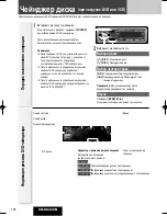 Предварительный просмотр 56 страницы Panasonic CQ-C8405N Manual