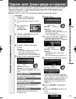 Предварительный просмотр 33 страницы Panasonic CQ-C8405N (Russian) 