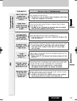 Предварительный просмотр 37 страницы Panasonic CQ-C8405N (Russian) 