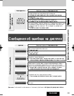 Предварительный просмотр 39 страницы Panasonic CQ-C8405N (Russian) 