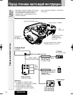 Предварительный просмотр 50 страницы Panasonic CQ-C8405N (Russian) 