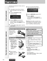 Предварительный просмотр 10 страницы Panasonic CQ-C8803N Manual